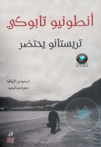 تريستانو يحتضر 